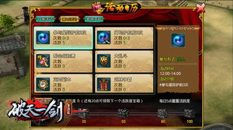 梦回921，破天一剑SF公益服实测手记—无消费版本的纯粹江湖